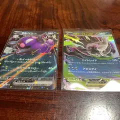 ポケモンカード モルペコex メガダークライex 3枚セット M5 - メルカリ