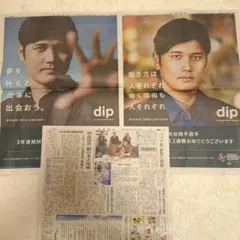 大谷翔平 印刷物