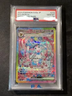 PSA10】 ニンヒィアex SAR 極美品 - メルカリ