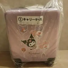 クロミ当たりくじ　キャリーケース　一番くじ