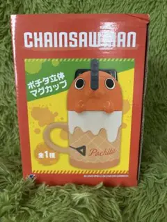 チェンソーマン　ポチタ　マグカップ　新品