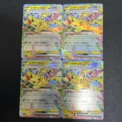 ピカチュウex 【RR】｛044/193｝（m2a）4枚セット　3