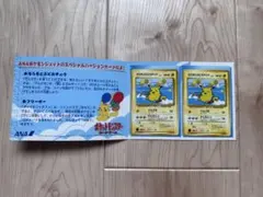 封筒付き】そらをとぶピカチュウ フリーザー ANAスペシャルバージョン