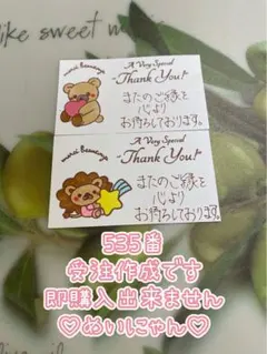 サンキューカード 手書き 20枚 535