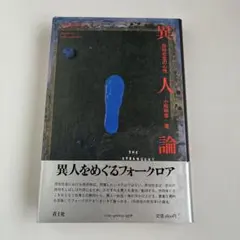 民俗