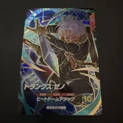 ドラゴンボールスーパーダイバーズ　トランクス　ゼノ　gdr sdv7