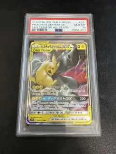 PSA10】ピカチュウ&ゼクロムGX rr 041/173 a428 - メルカリ