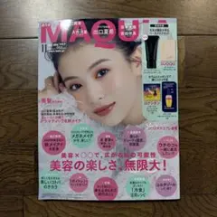 MAQUIA マキア 2026年11月号　※雑誌のみ