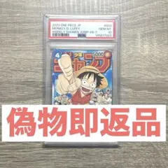 2026年最新】ルフィ psa10 ジャンプの人気アイテム - メルカリ