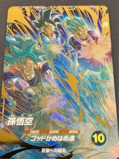 ドラゴンボールスーパーダイバーズ　AP2-001 孫悟空　GDR パラレル