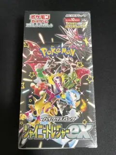 【新品未開封】シャイニートレジャーex シュリンク付