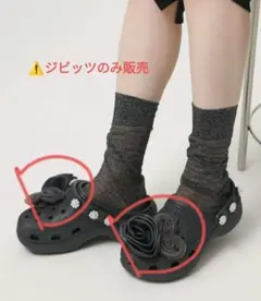 【新品未使用】Crocs ジビッツ 6個セット　バラ　花のサムネイル