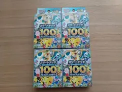 スタートデッキ100 バトルコレクション 4ボックス