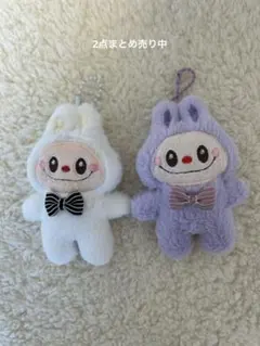 ラブブキャラクターキーホルダー2色セット