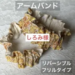 しろみ様 リクエスト 4点 まとめ商品