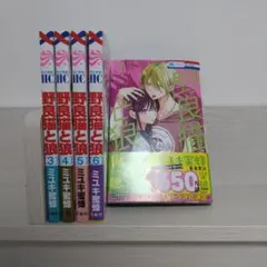 2026年最新】少女漫画の人気アイテム - メルカリ