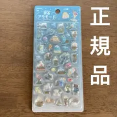 喫茶アラモード　2026年 夏限定　BGM 正規品