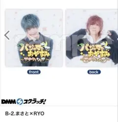 2025年最新】アナタシア まさとの人気アイテム - メルカリ