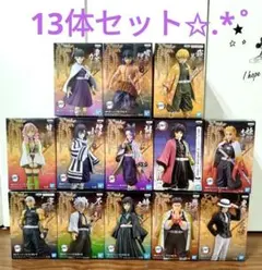 鬼滅の刃　絆の装 フィギュア 正規品 13体セット✩美品