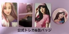 twice ジヒョ　公式トレカまとめ売り
