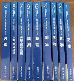 2026年最新】領域別既出問題集の人気アイテム - メルカリ
