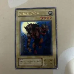 2026年最新】幻獣王ガゼルの人気アイテム - メルカリ