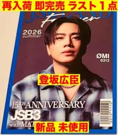 三代目 JSB LAND FOREVER フォトカード　登坂広臣　シクレ　② 三代目 JSB LAND FOREVER フォトカード 登坂広臣 ØMI ② - メルカリ
