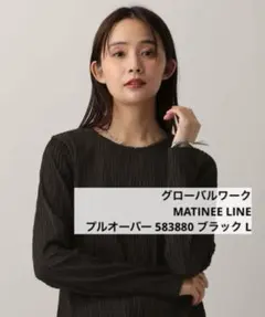 グローバルワーク　ナミナミストライプ　プルオーバー　583880 ブラック L