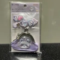 ちいかわ ポップデコパーティ プチパース付きフレークシール モモンガ