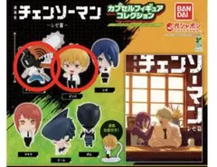 チェンソーマン レゼ篇　カプセルフィギュアコレクション　デンジ　チェンソーマン