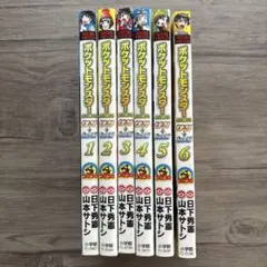 ポケットモンスター　スペシャル　サン・ムーン　漫画　６巻セット