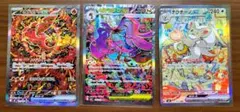 オドリドリ メガドラミドロ チラチーノ ex SAR