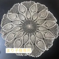 ハンドメイド　アイボリー　編み物　レース　手芸　レトロ　祖母の手作り