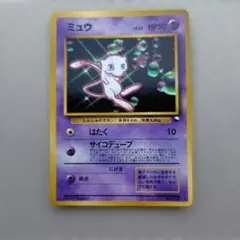 ポケモンカード 旧裏 ミュウ LV.25 - メルカリ