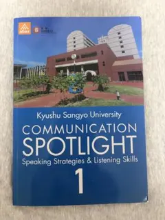 COMMUNICATION SPOTLIGHT 1