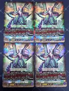 蒼嵐竜 メイルストローム 4枚セット ヴァンガード - メルカリ
