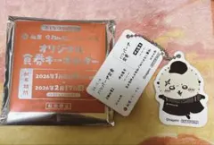 松屋 ちいかわ ラッコ