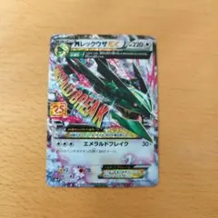 MレックウザEX プロモカードパック 25th ANNIVERSARY edi… - メルカリ