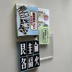 漢字博士ポピュラー版