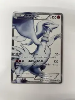 レシラム SR BW 拡張パック「ブラックコレクション」 キラ 055/053 レシラム SR BW 拡張パック「ブラックコレクション」 キラ 055/053