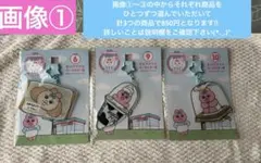 【新品未開封】おぱんちゅうさぎ 一番くじ アクキー 缶バッジ ふせん