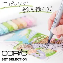 2026年最新】コピックまとめ売りの人気アイテム - メルカリ