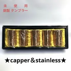 BACCHUS ハンマード銅製タンブラー 5個セット BACCHUS ハンマード銅製タンブラー 5個セット - メルカリ