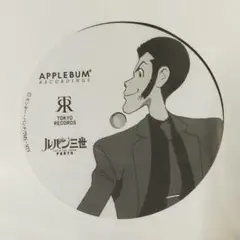 Yuji Ohno & Lupintic Six (MURO Remix) | Mercari