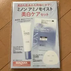 MAQUIA 2026年4月号　付録