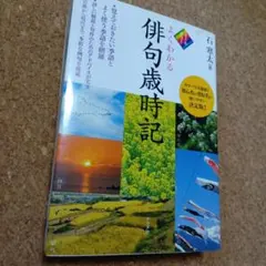 新品 ユーキャン映像俳句歳時記 DVD13巻木製ケース付き 歳時記コレクション 映像 俳句歳時記 全13巻セット - メルカリ