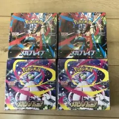 ポケモンカード　メガブレイブ メガシンフォニア シュリンク付 各2box 訳あり