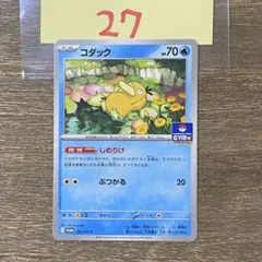 コダック：ジムプロモ PROMO SV-Pプロモ 262/SV-P PSA6 - メルカリ
