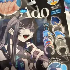 バスボール Ado シークレット