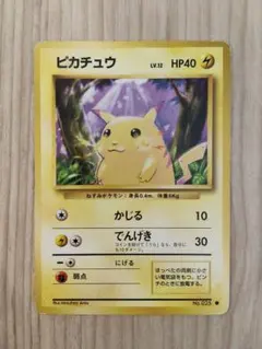 ピカチュウ ● 第1弾拡張パック
